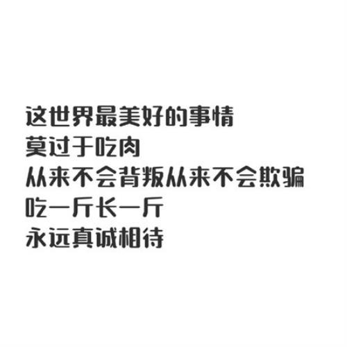 毕业生标语(不是成功离我们太远…)