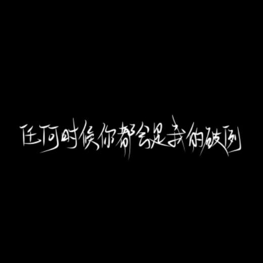 发给老师的早安语 正能量幽默早安问候语