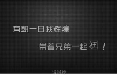 一句签名心情签名 御姐签名短句治愈