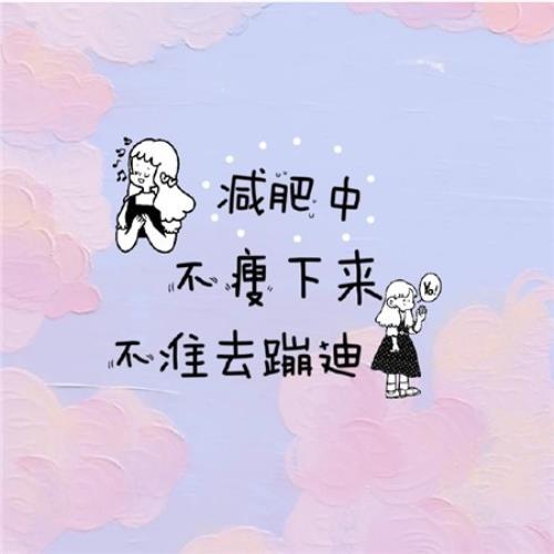 女生个性说说大全