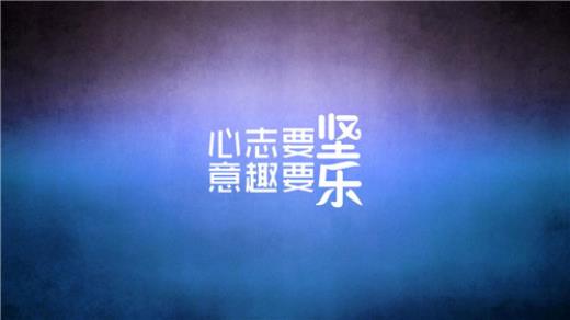 霸气个性签名短句8个字