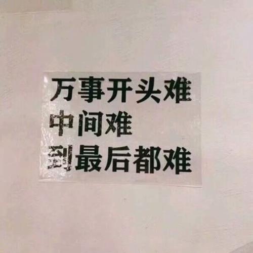 励志经典语录 励志句子发朋友圈