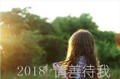 新年祝福语八个字