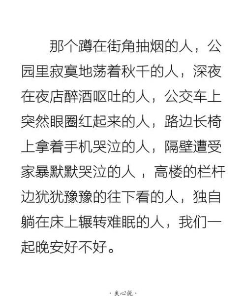 人生绝望想死说说心情 绝望崩溃想死的说说