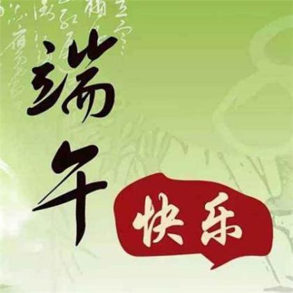 春节温馨微信祝福语 温馨春节祝福语微信创作2篇(20条)