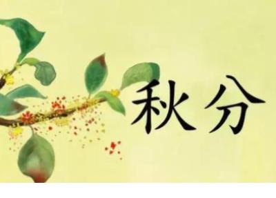 中秋节幽默短信祝福语 2023新中秋节祝福语