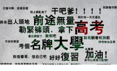 高考的口号霸气押韵：学精不厌苦：追求